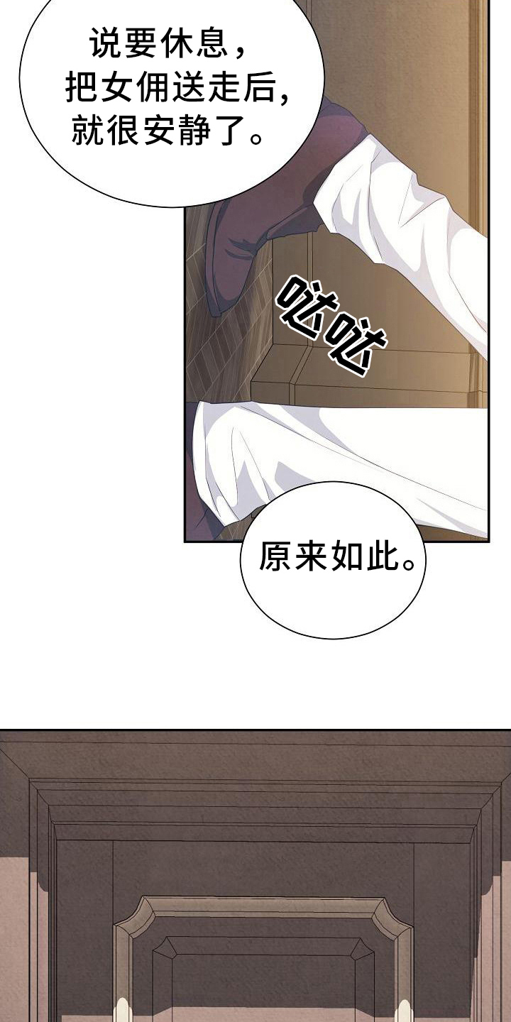 第15章：疲惫4