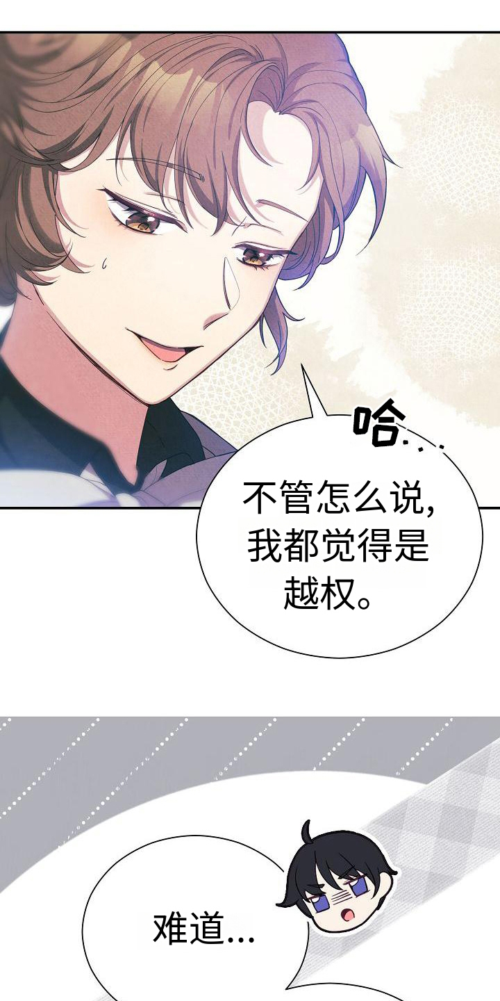 第2章：心情不好2