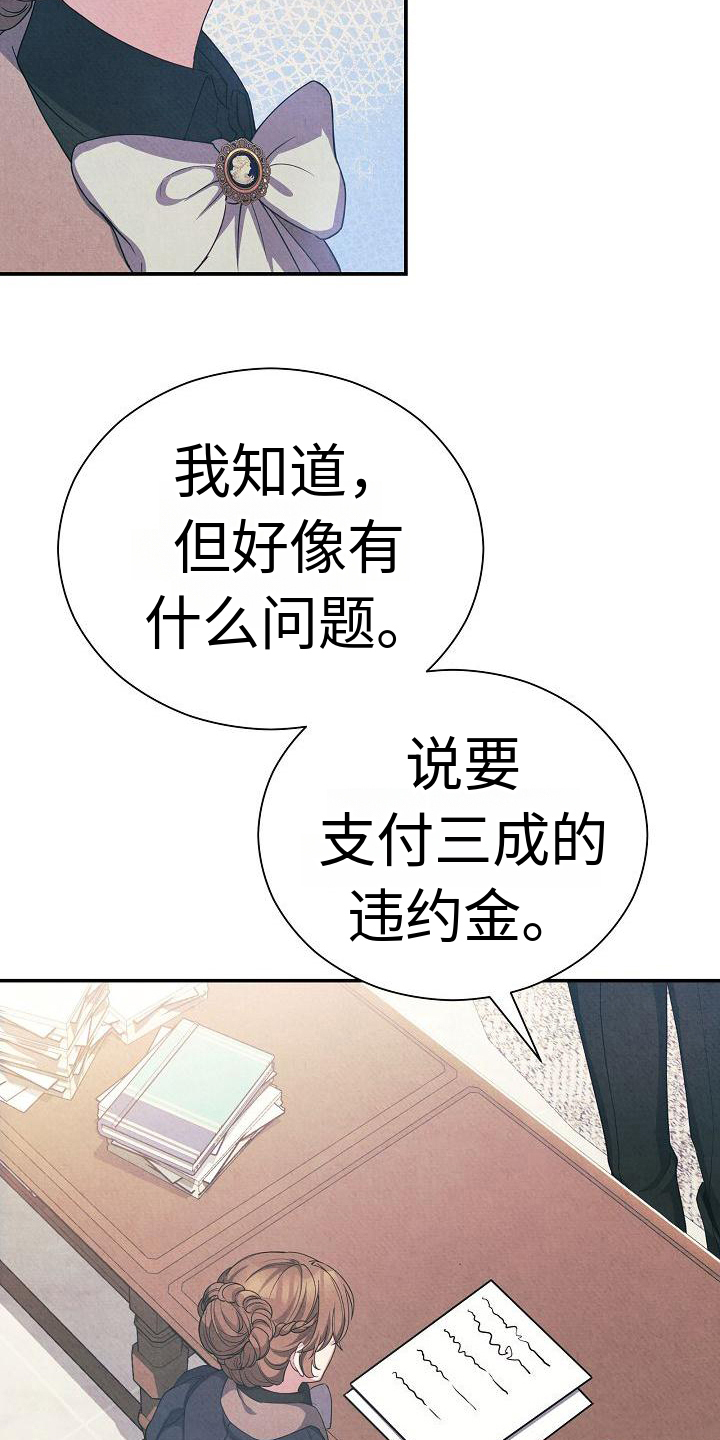 第1章：财务官14