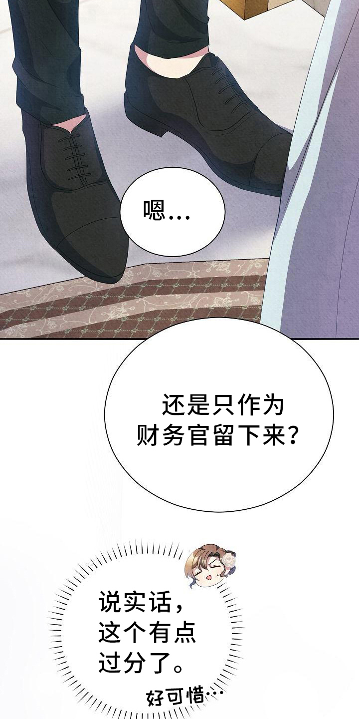 第22章：回答14