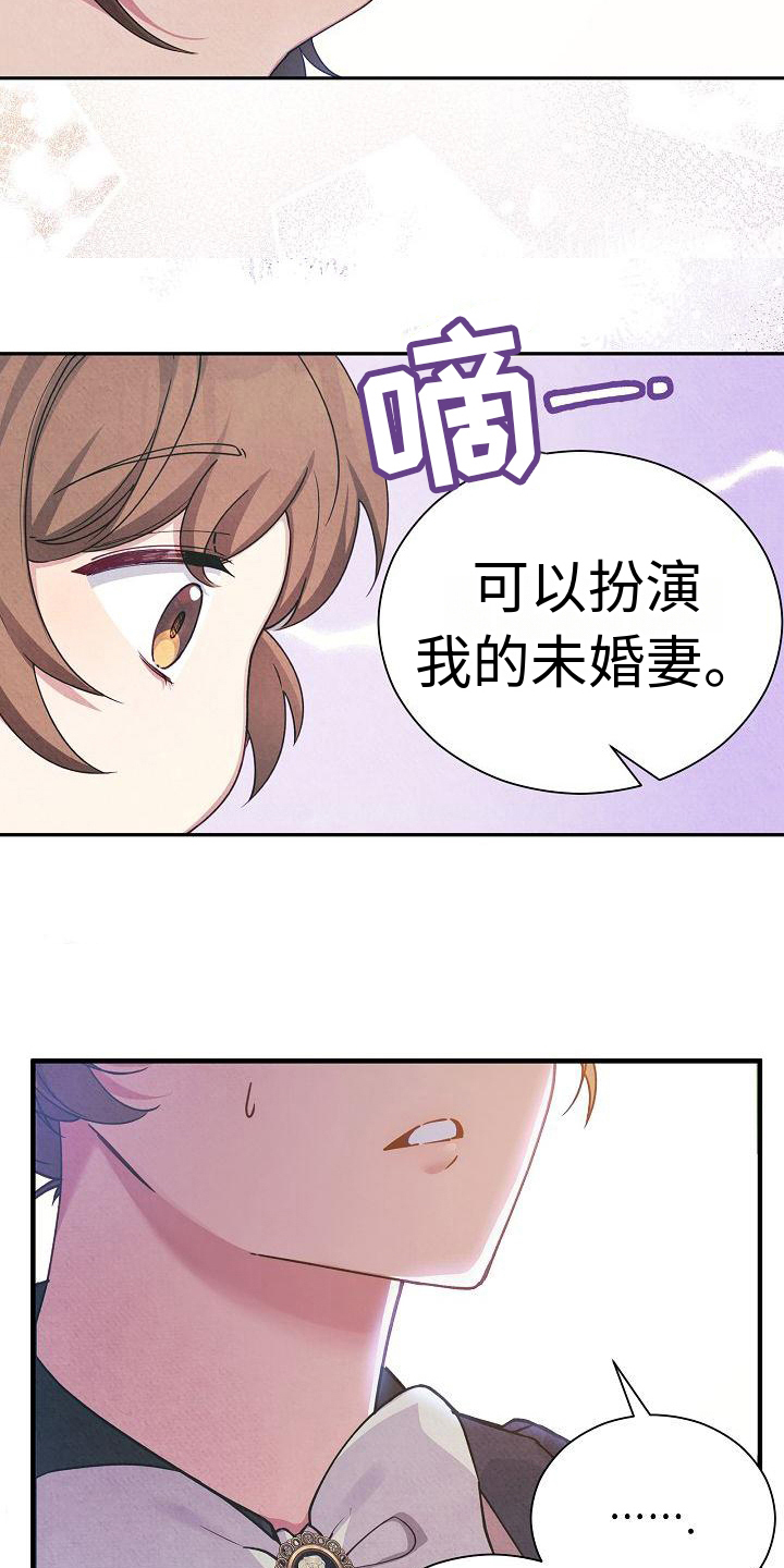 第3章：上门求婚2
