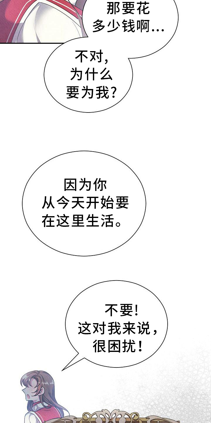 第16章：亲自确认1