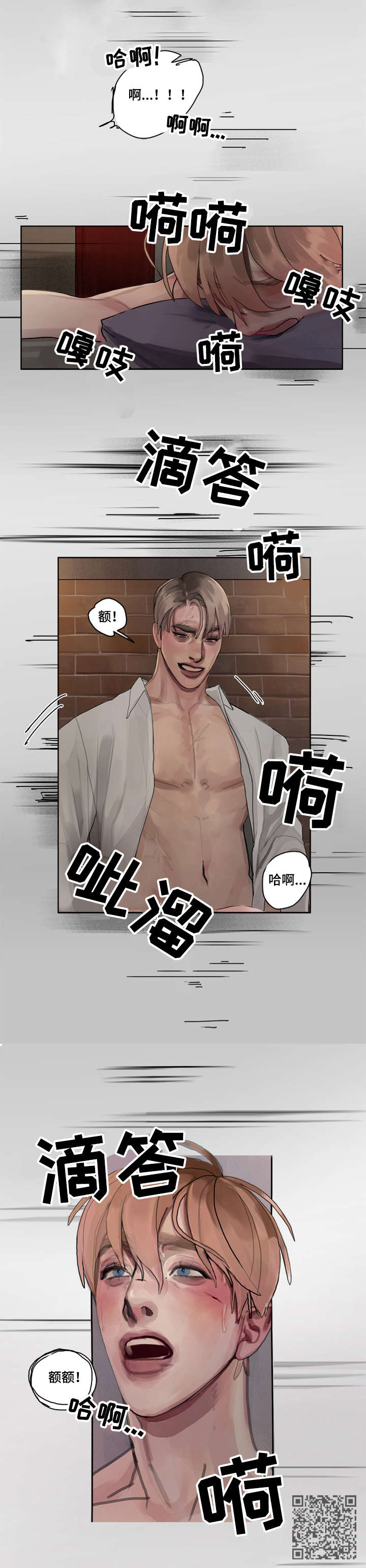 第8章：背叛11