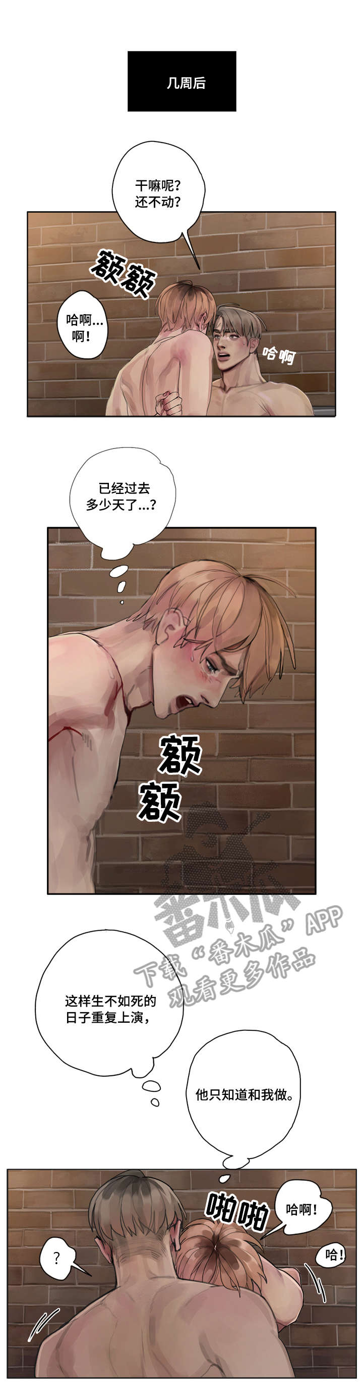 第9章：逃出0