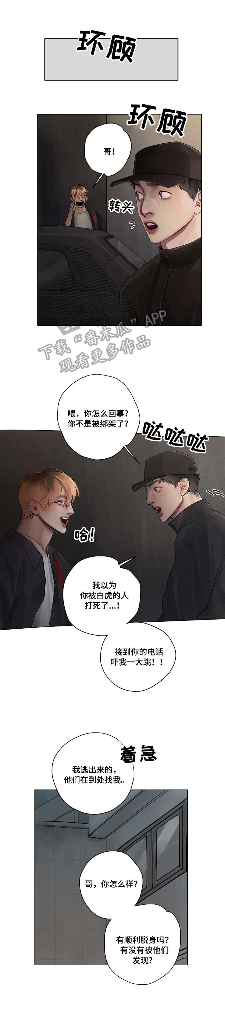 第10章：证实0