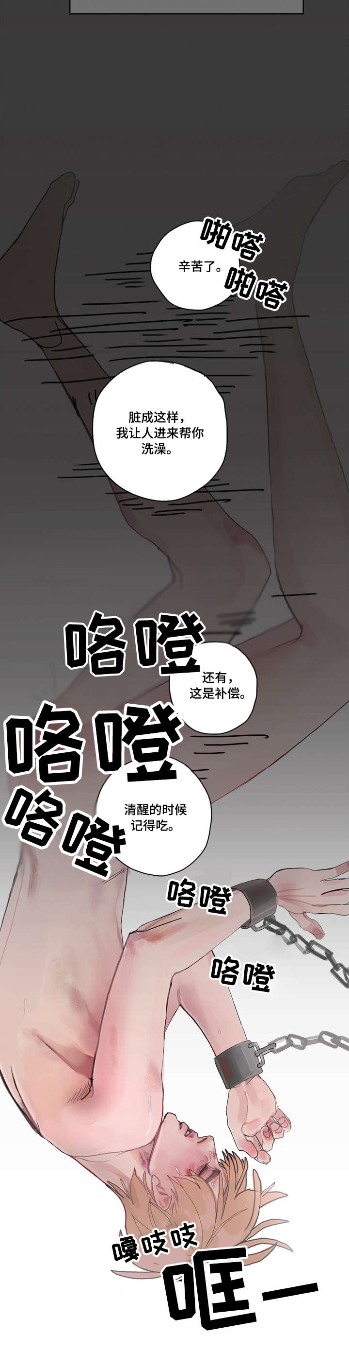 第5章：机会8