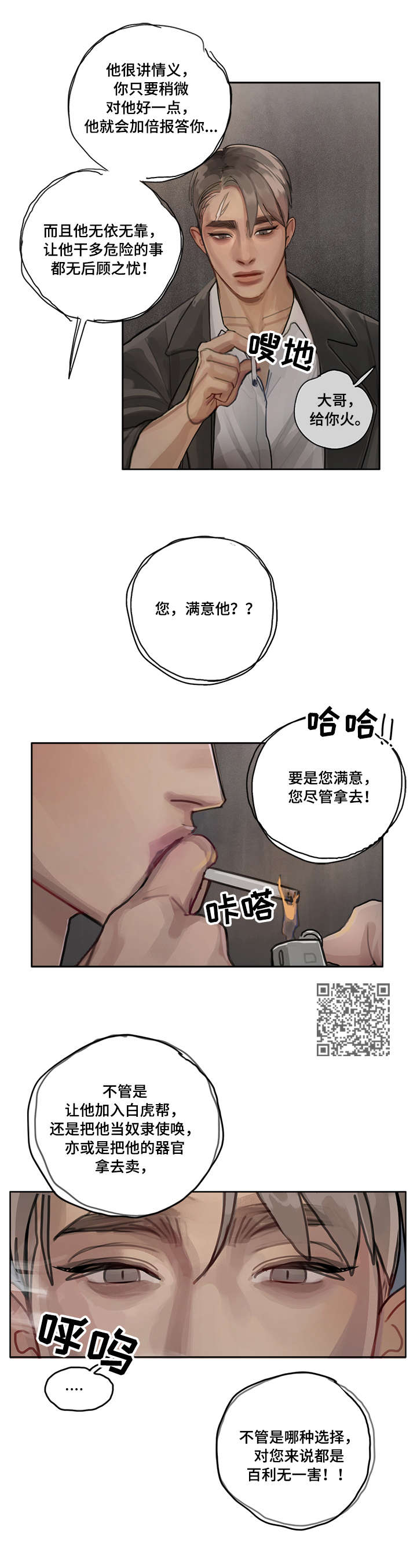 第7章：下三滥5