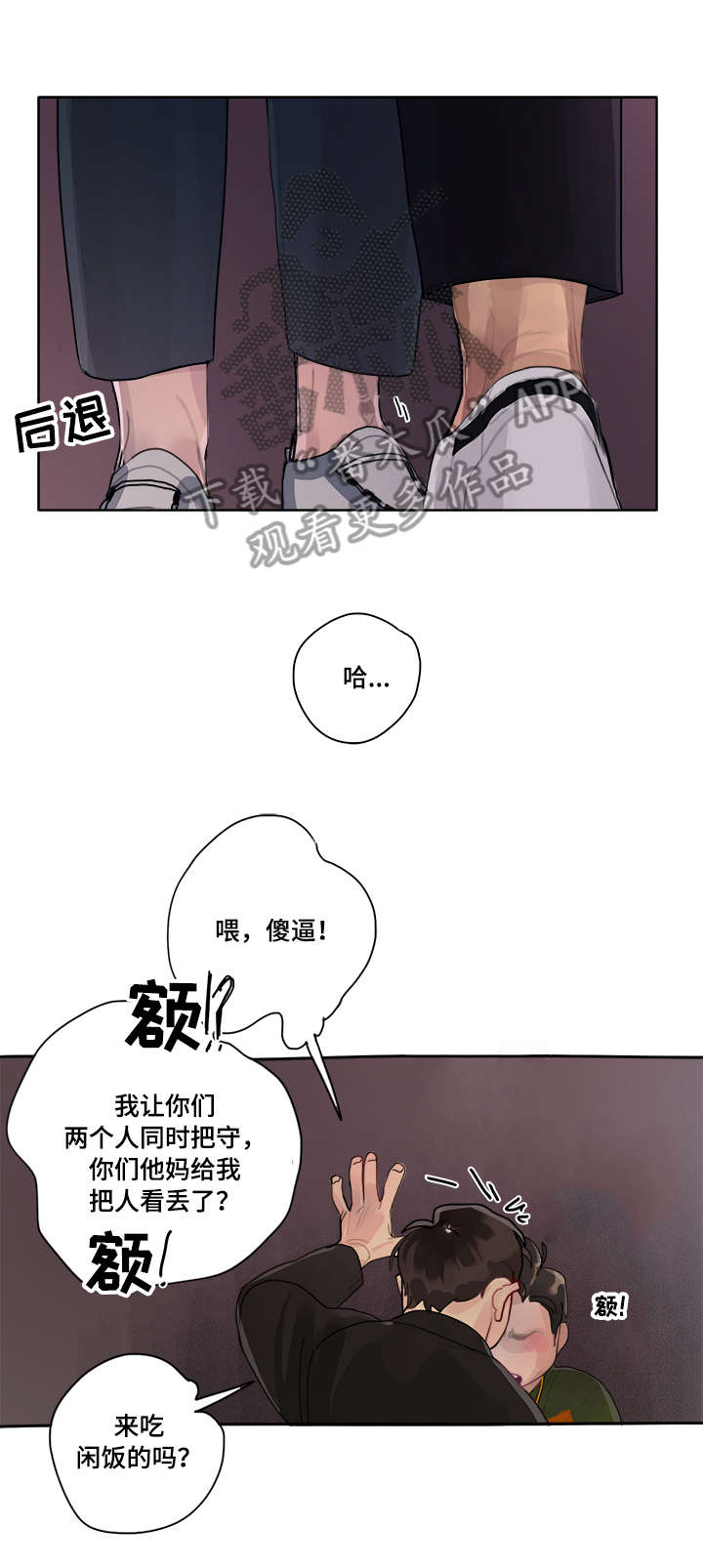 第9章：逃出7