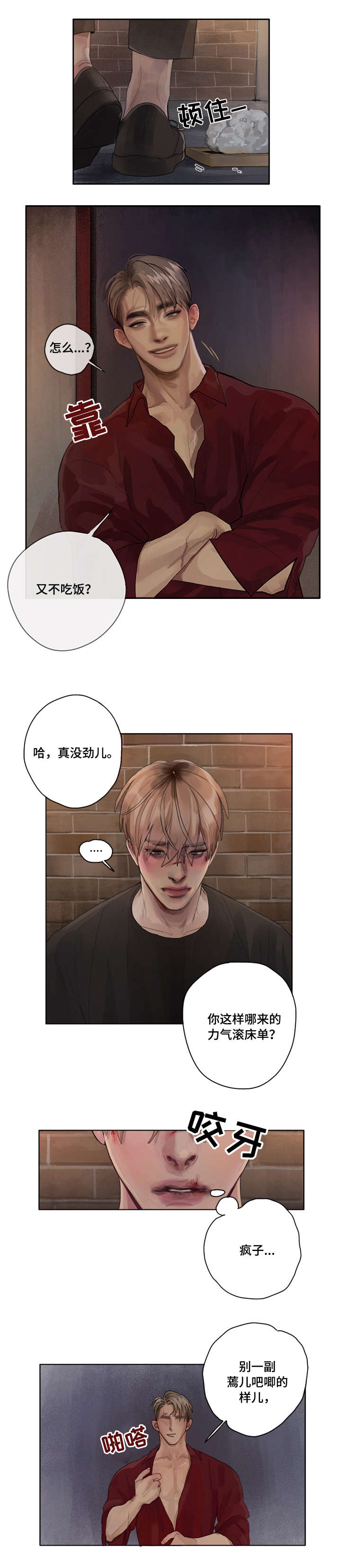 第1章：大哥1