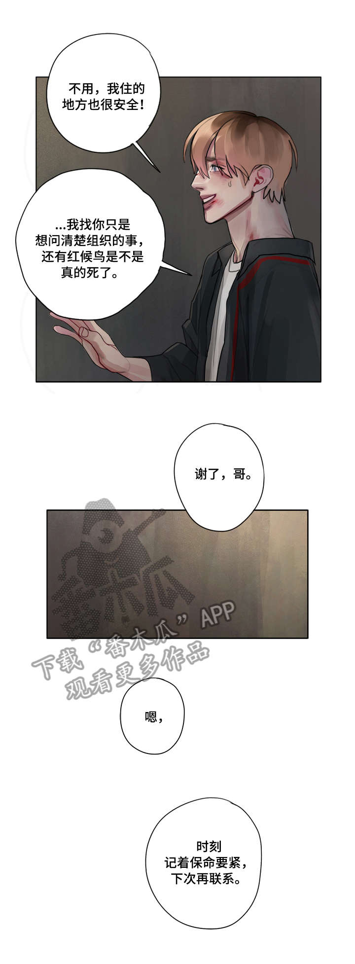 第10章：证实7