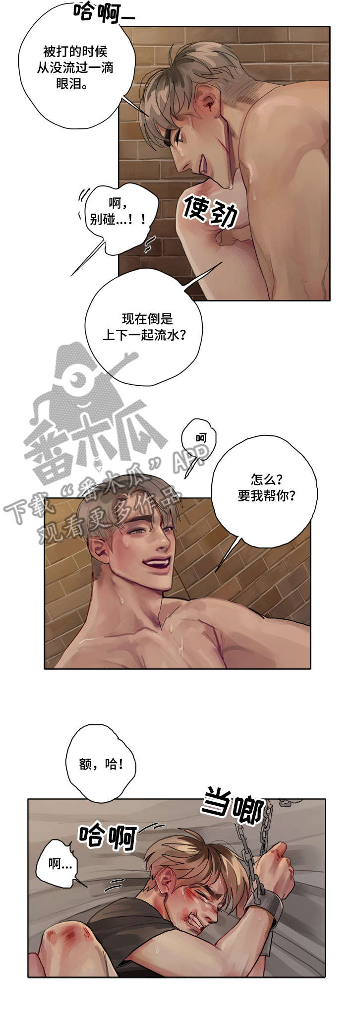 第4章：痛10