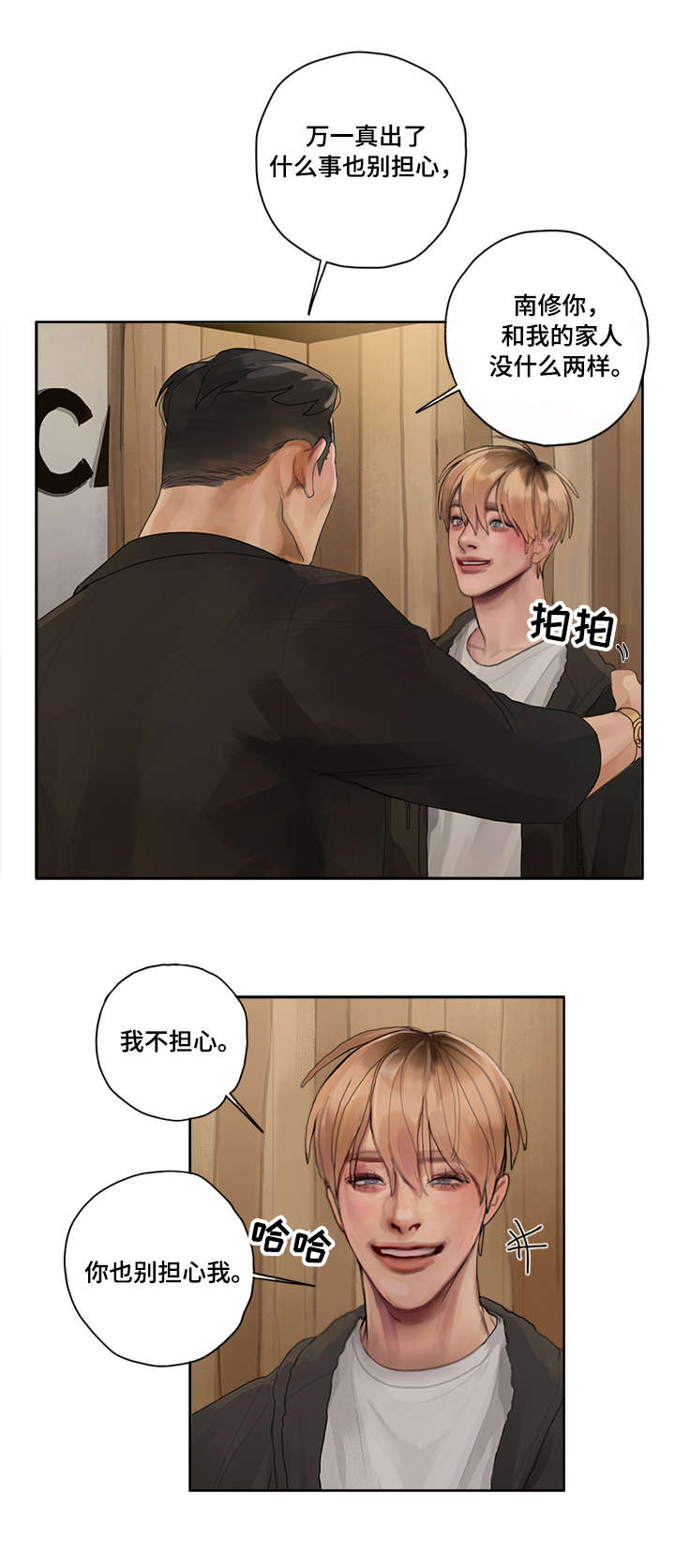 第2章：间谍10