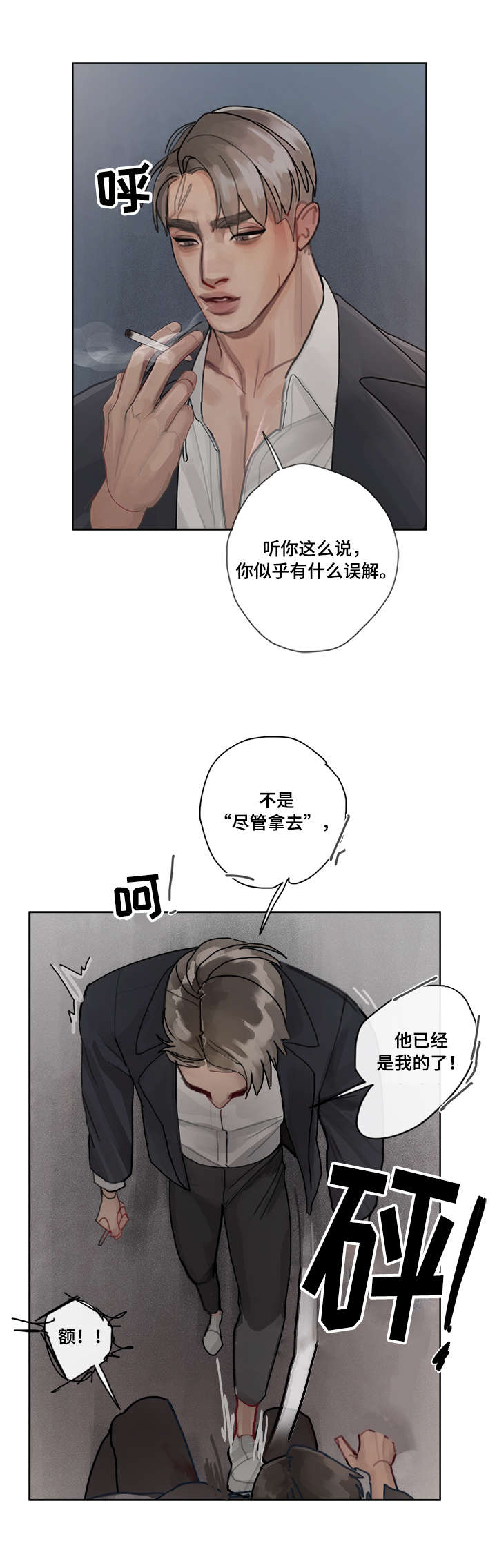 第7章：下三滥6