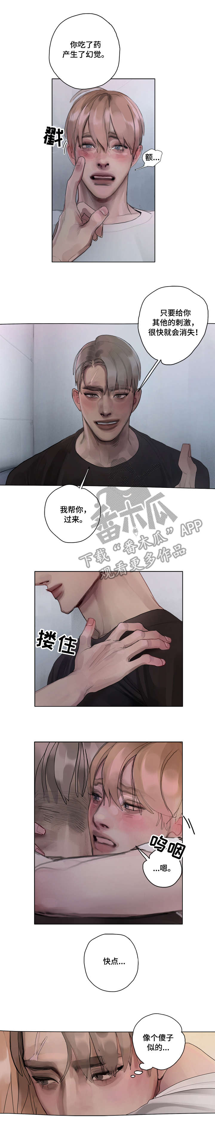 第13章：幻象7