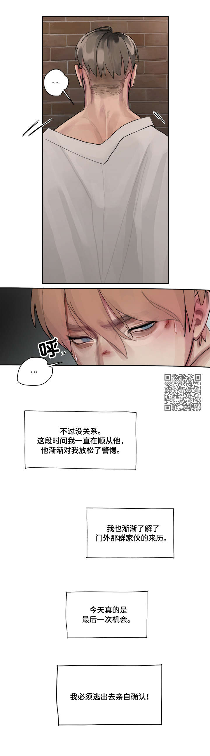 第9章：逃出5