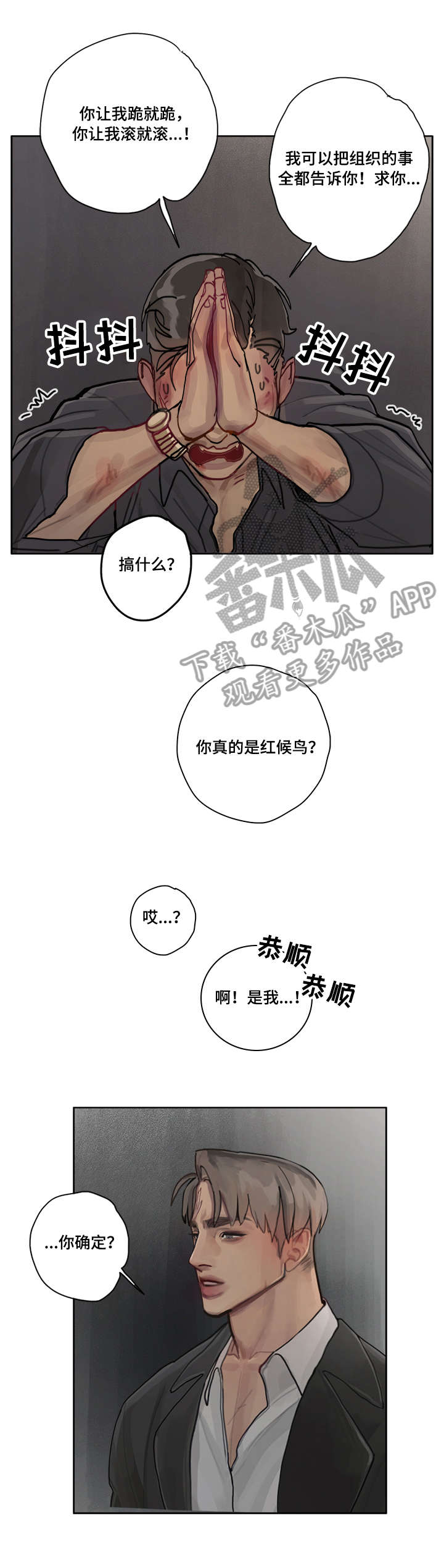 第7章：下三滥2