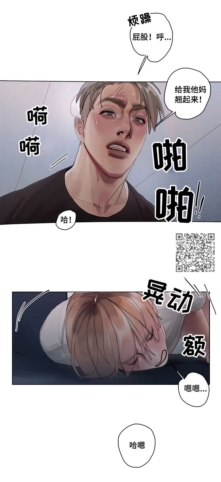 第13章：幻象3