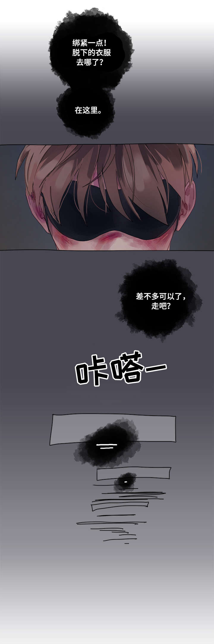第2章：间谍11