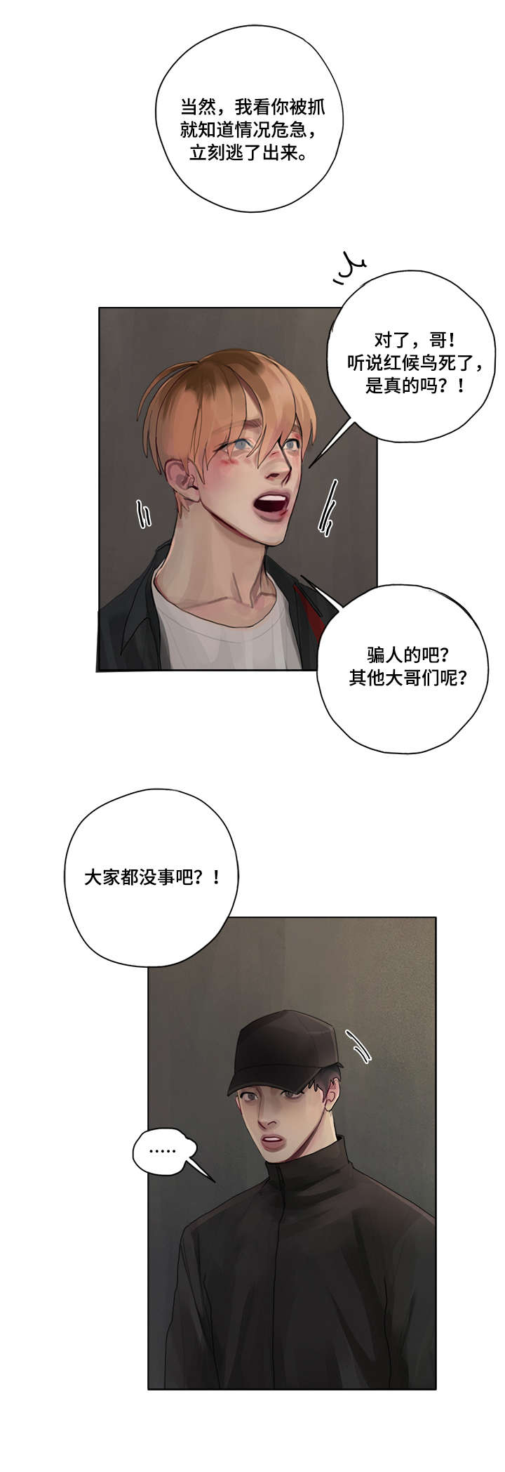 第10章：证实1