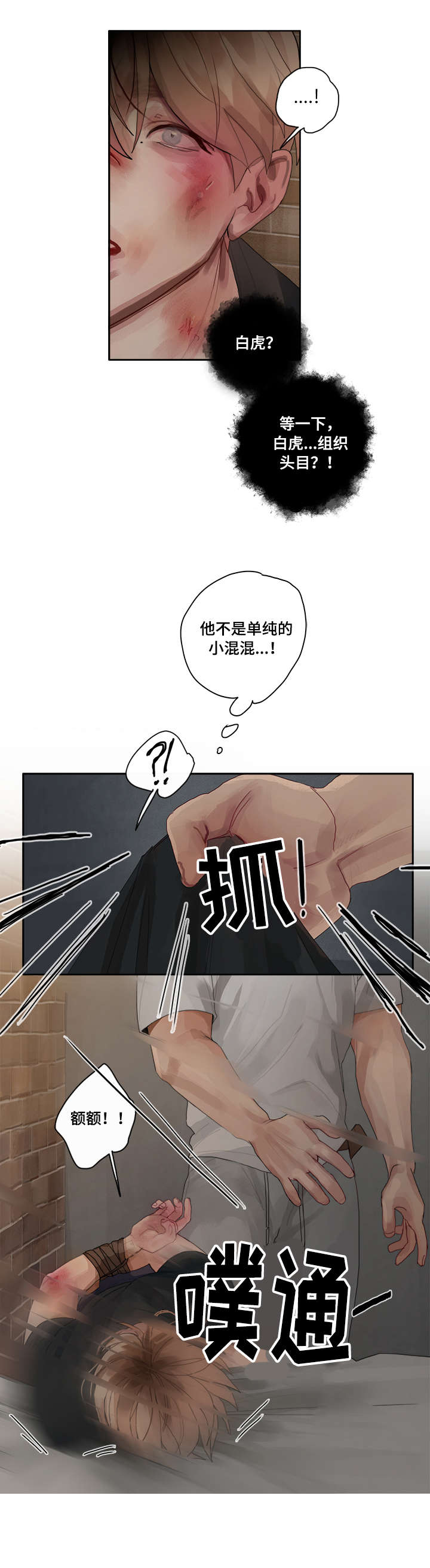 第3章：严重性9
