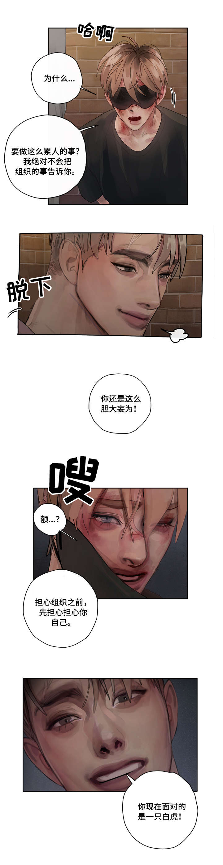 第3章：严重性8