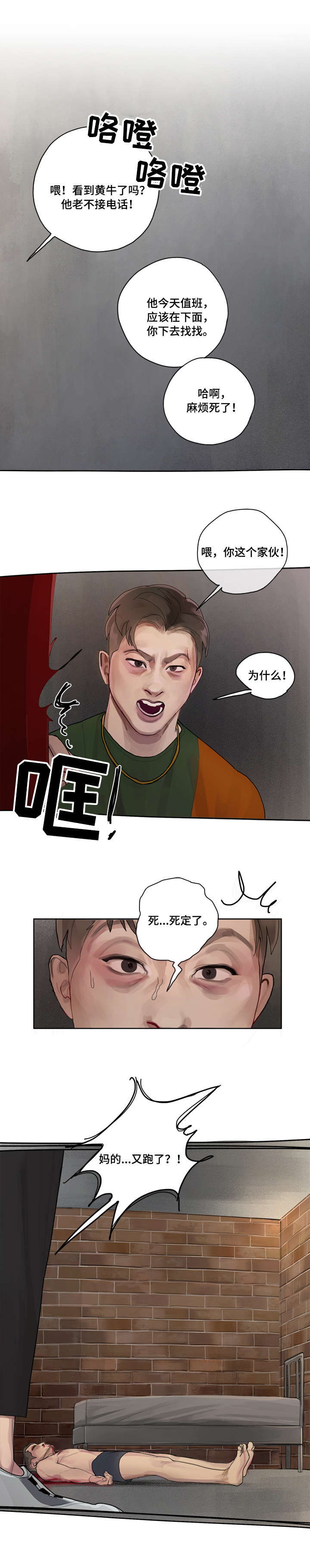 第9章：逃出6