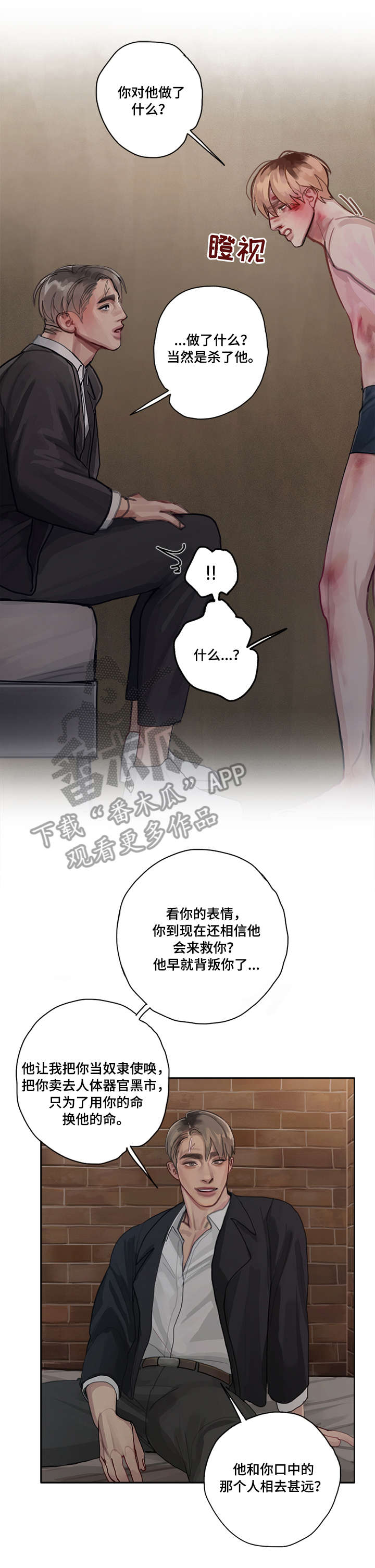 第7章：下三滥11