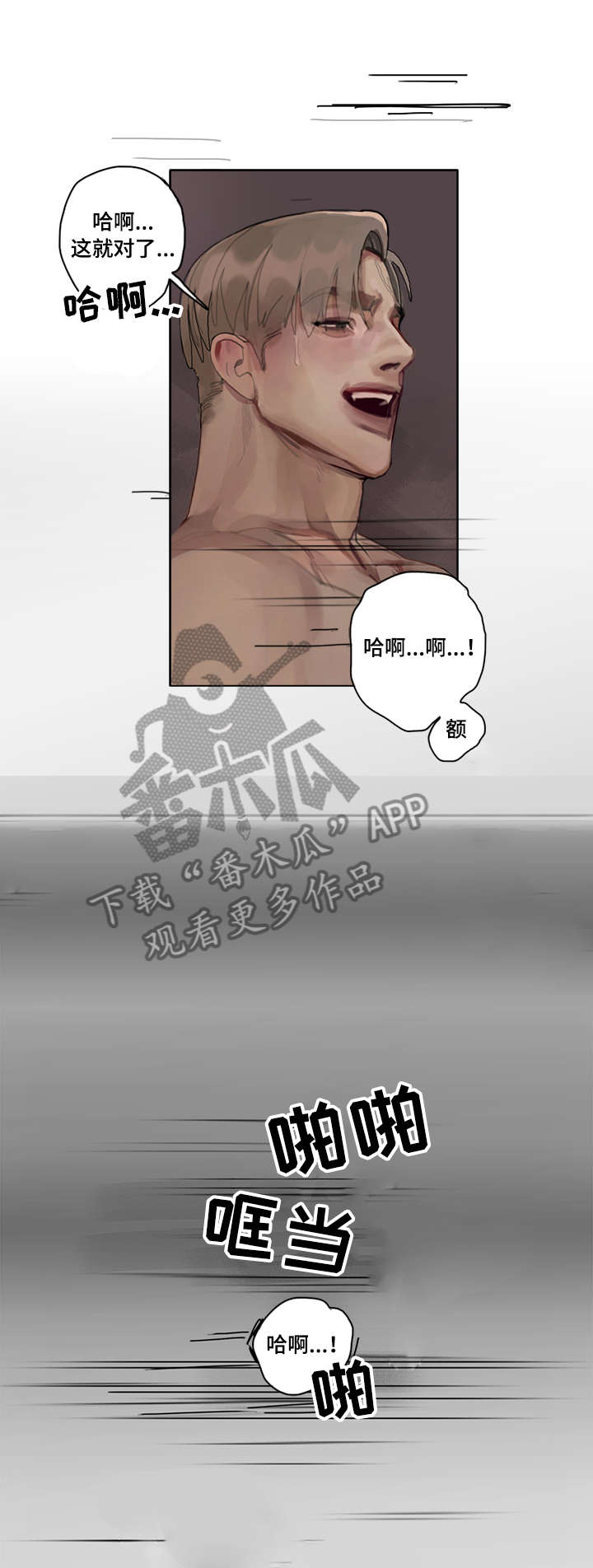第8章：背叛10
