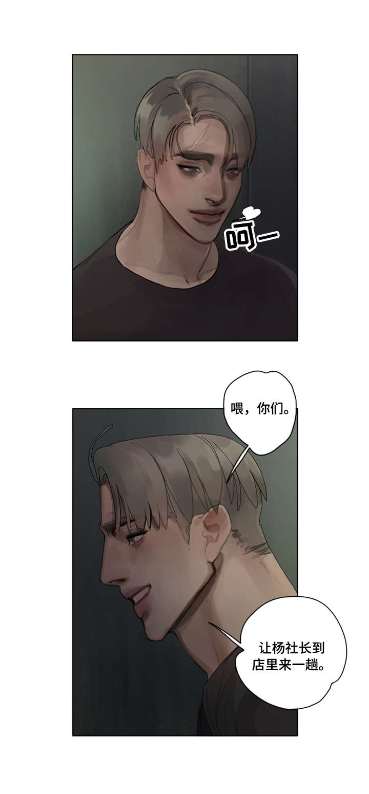 第12章：迷酒1