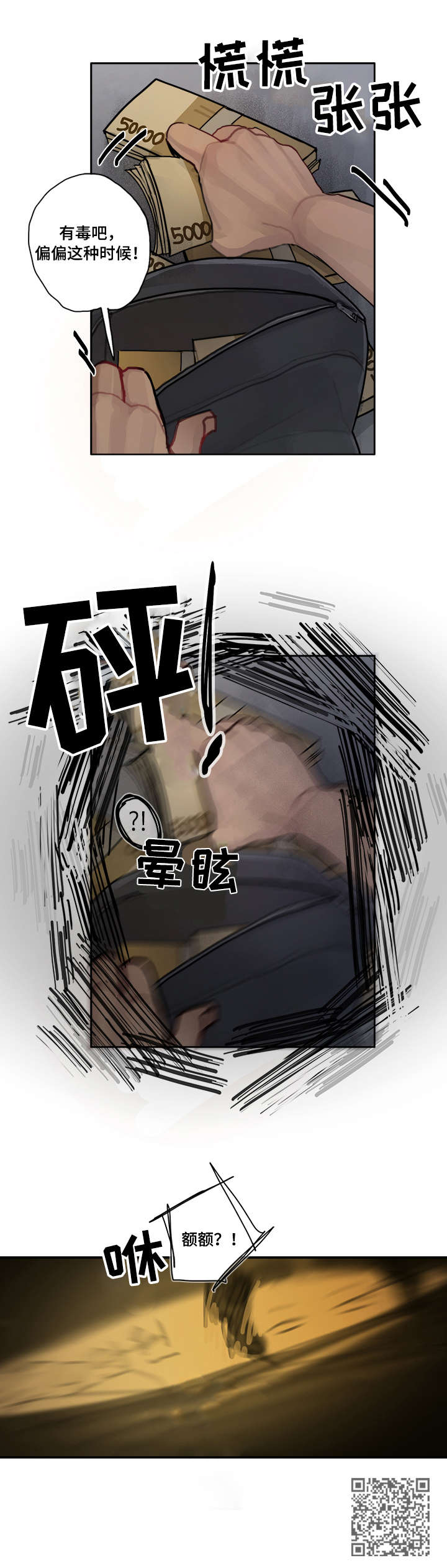 第6章：红候鸟11