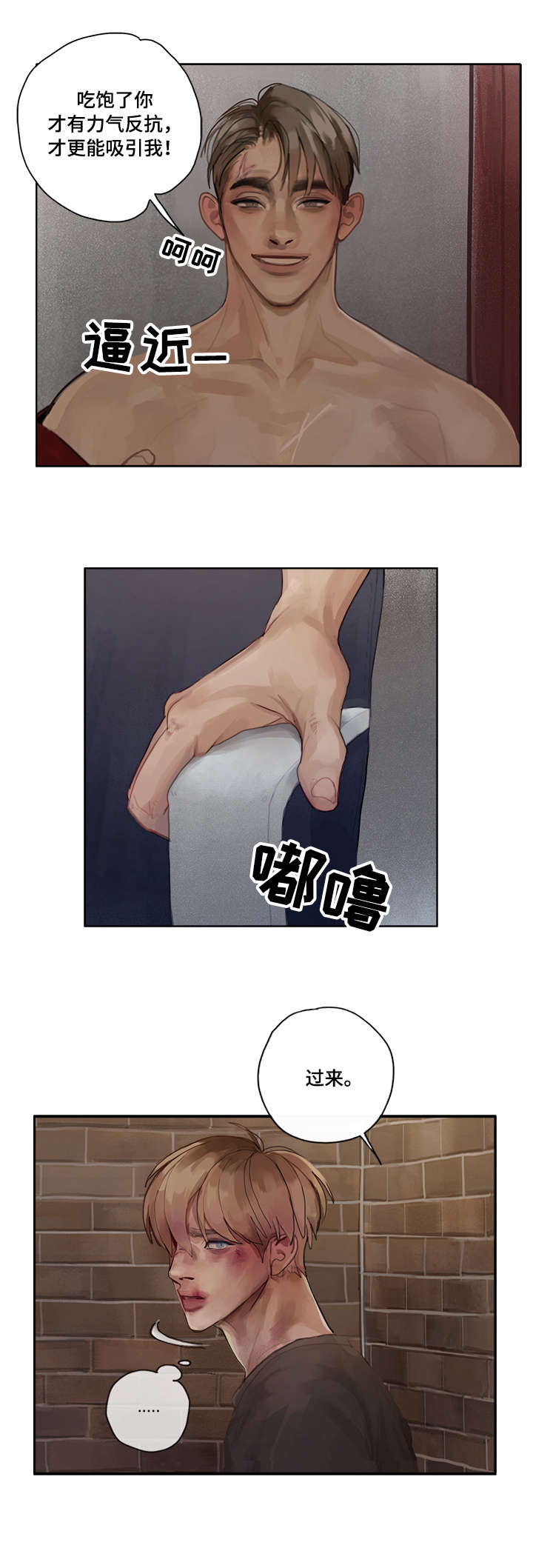 第1章：大哥2
