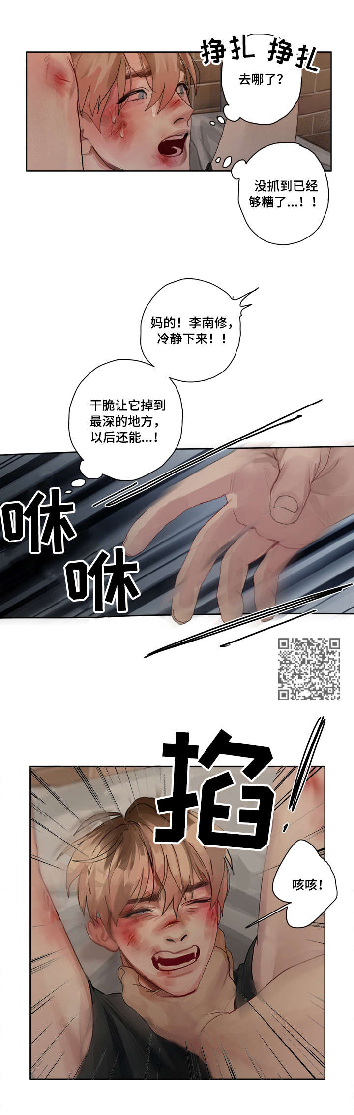 第4章：痛5