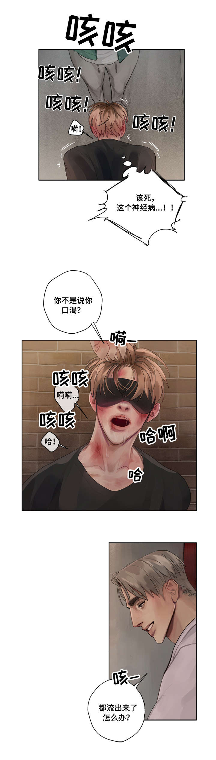 第3章：严重性6