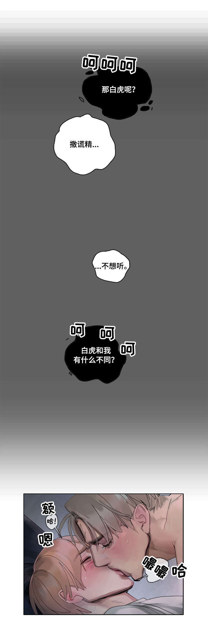 第14章：满意（完结）0
