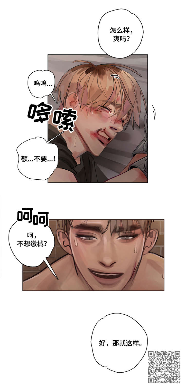 第4章：痛11