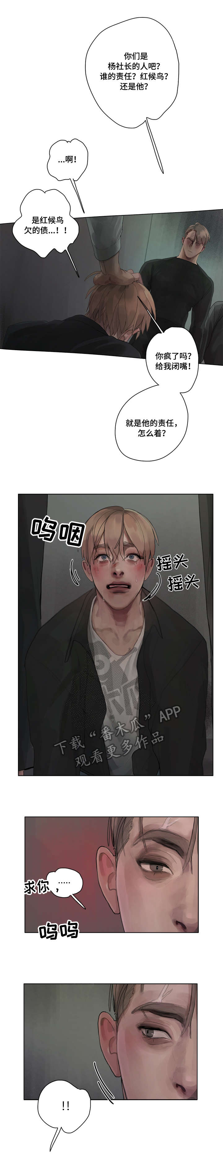 第11章：求救7