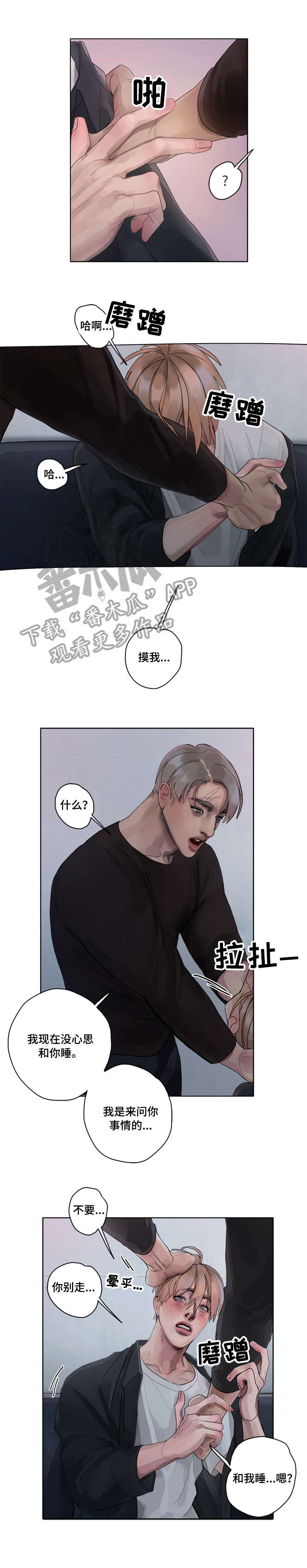第12章：迷酒9