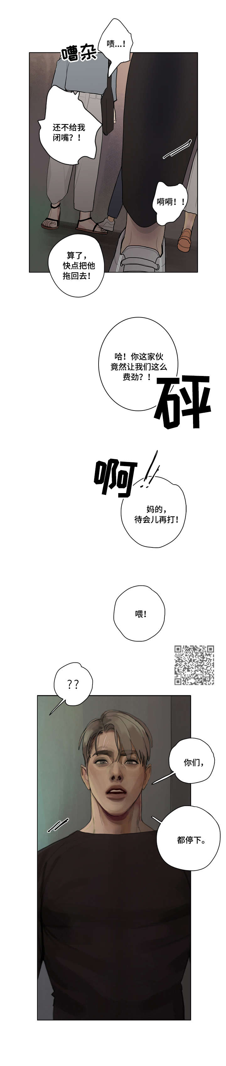 第11章：求救4