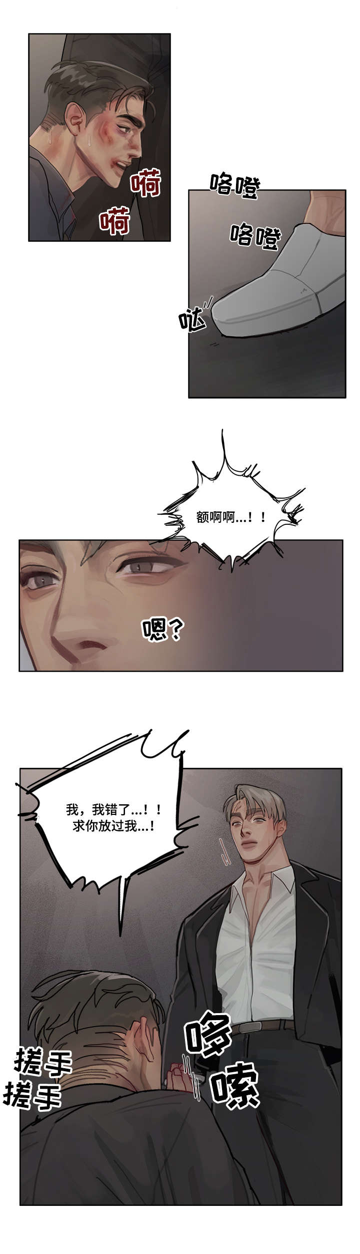 第7章：下三滥1