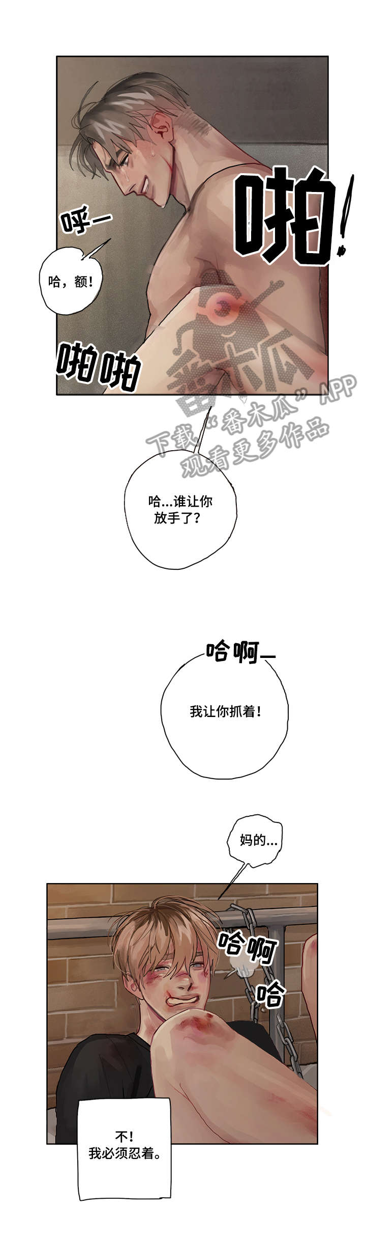 第5章：机会3