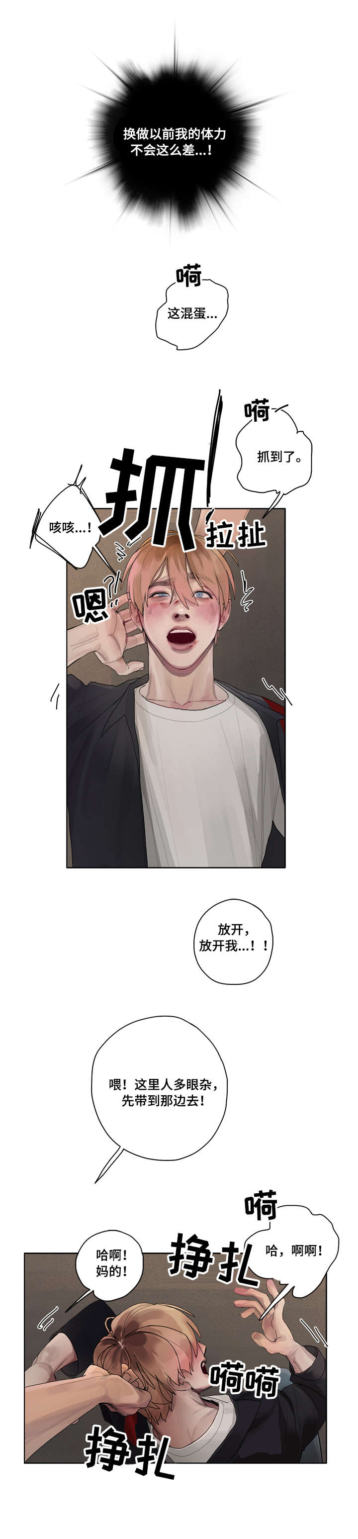 第11章：求救2