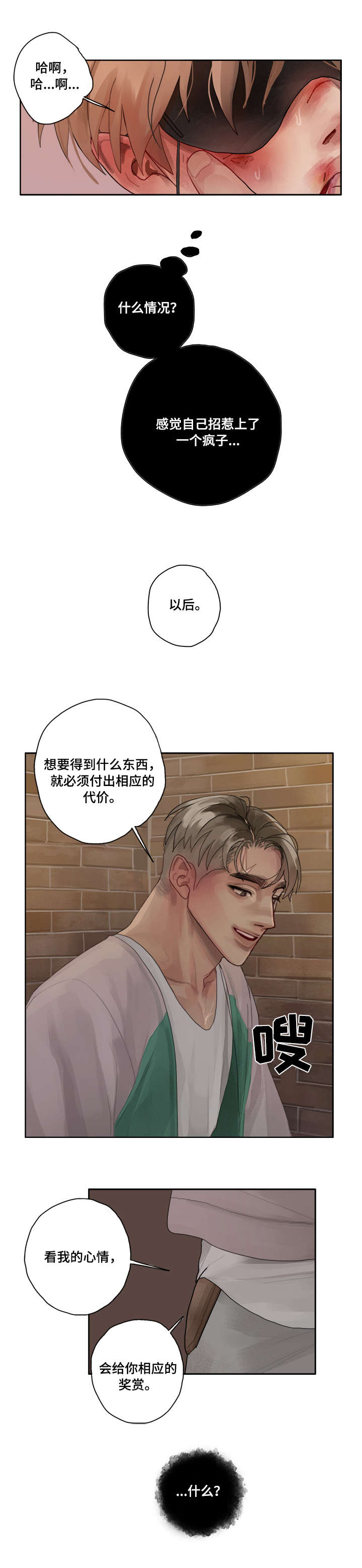 第3章：严重性7