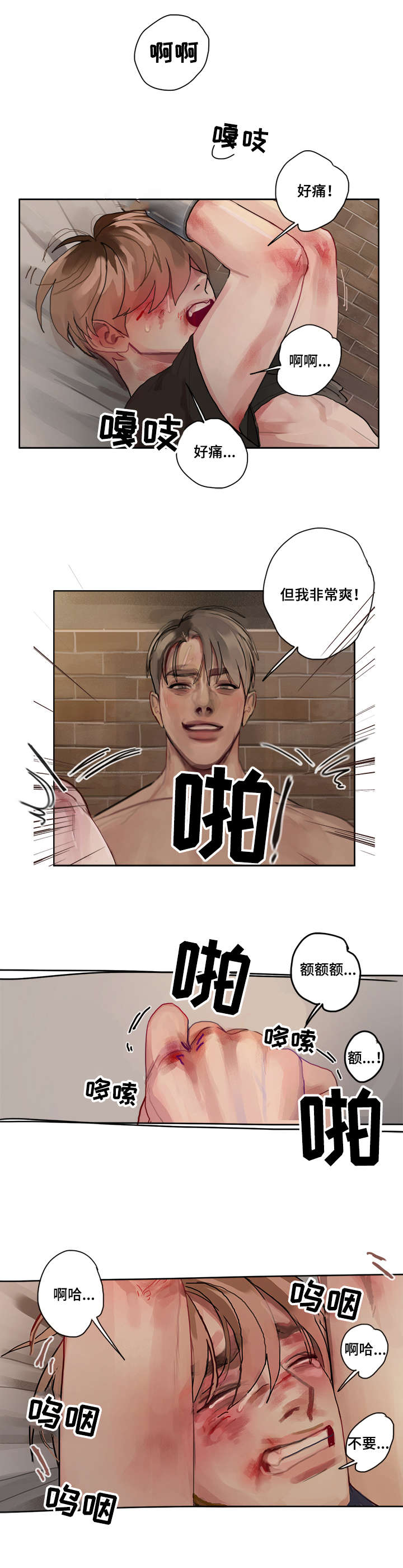 第4章：痛9