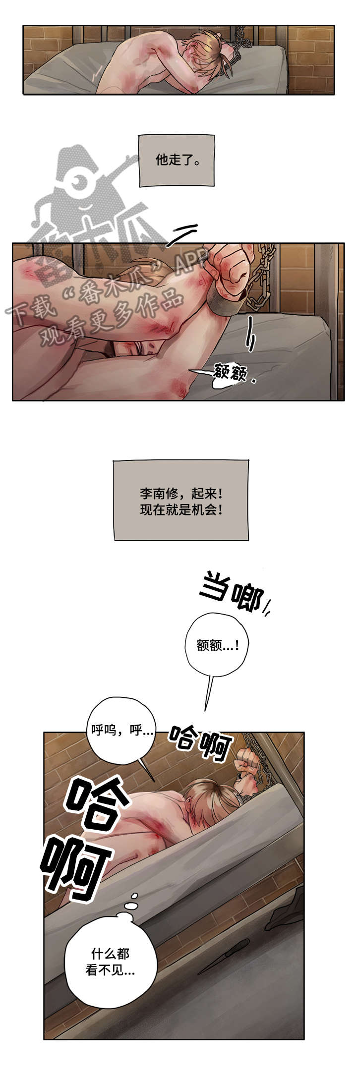 第5章：机会9