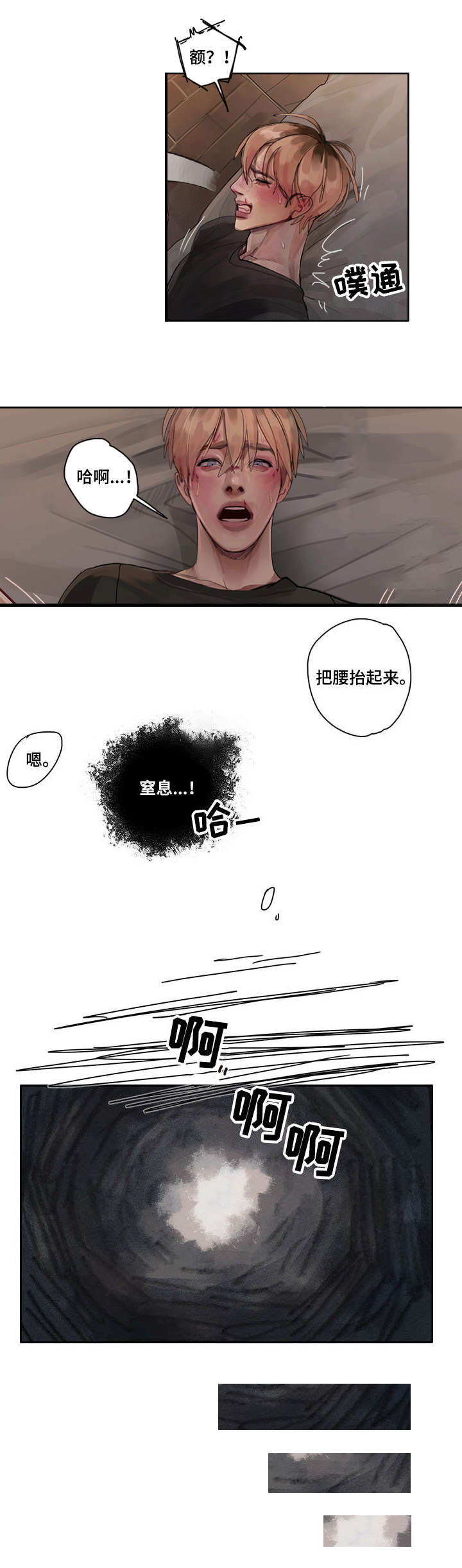 第1章：大哥7