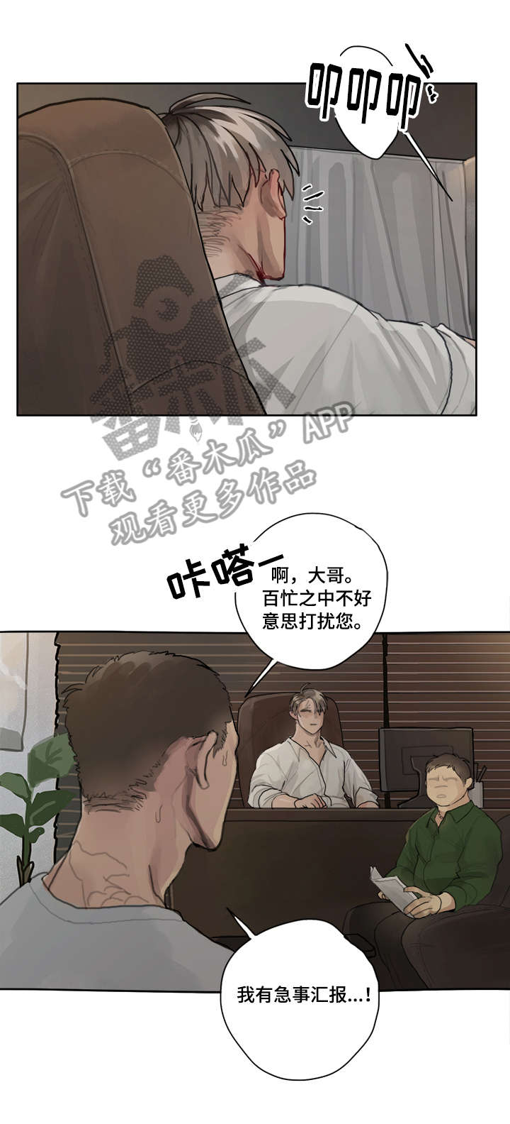 第6章：红候鸟6