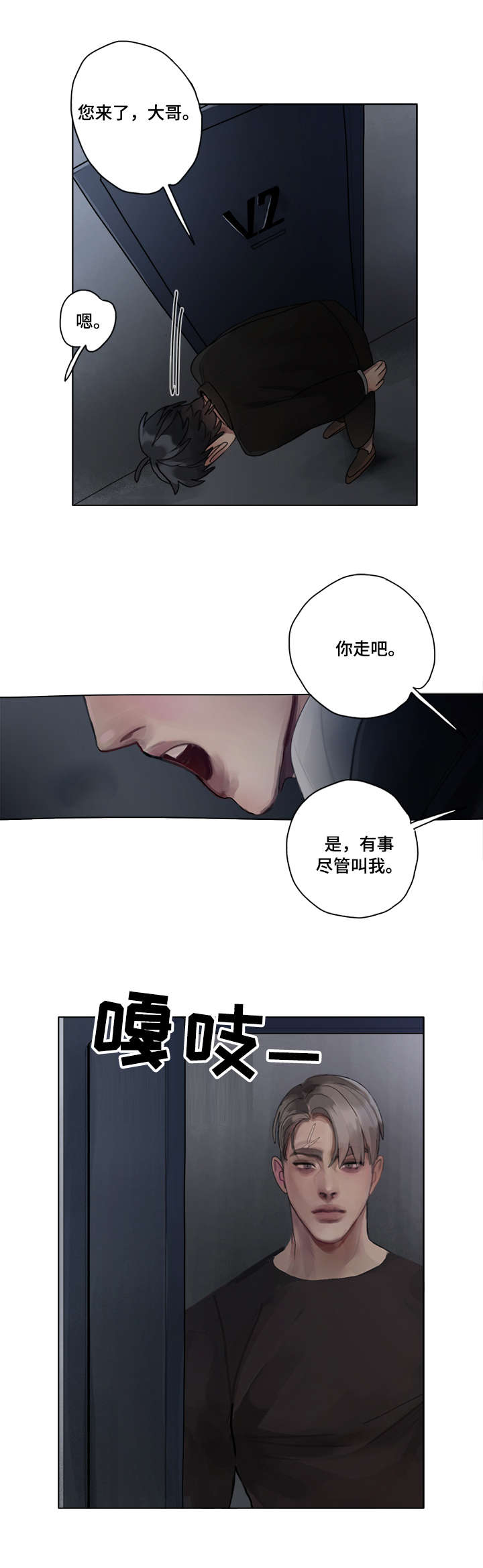 第12章：迷酒6