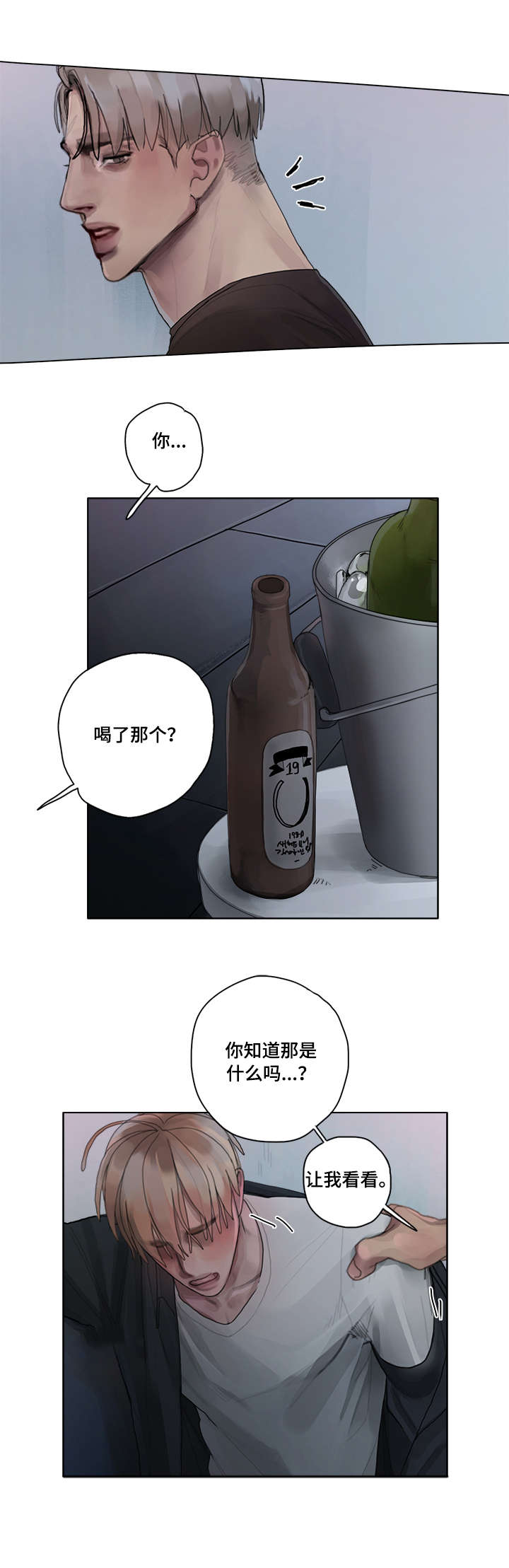 第12章：迷酒8