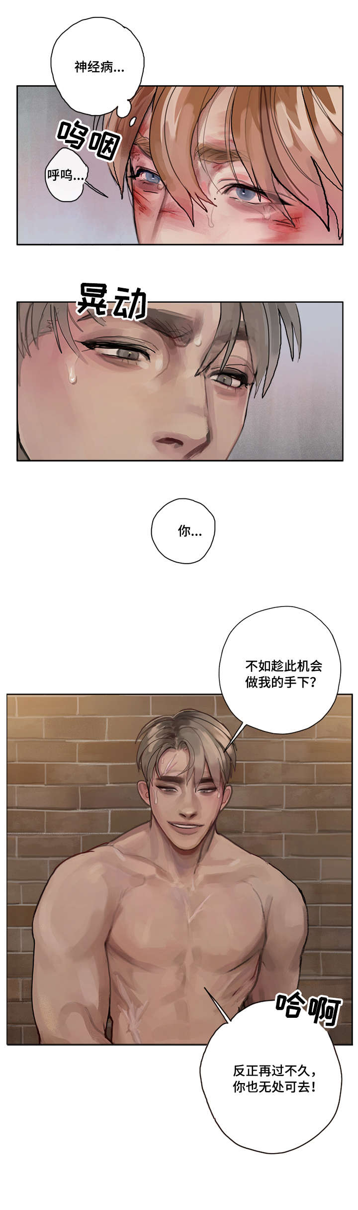 第5章：机会6