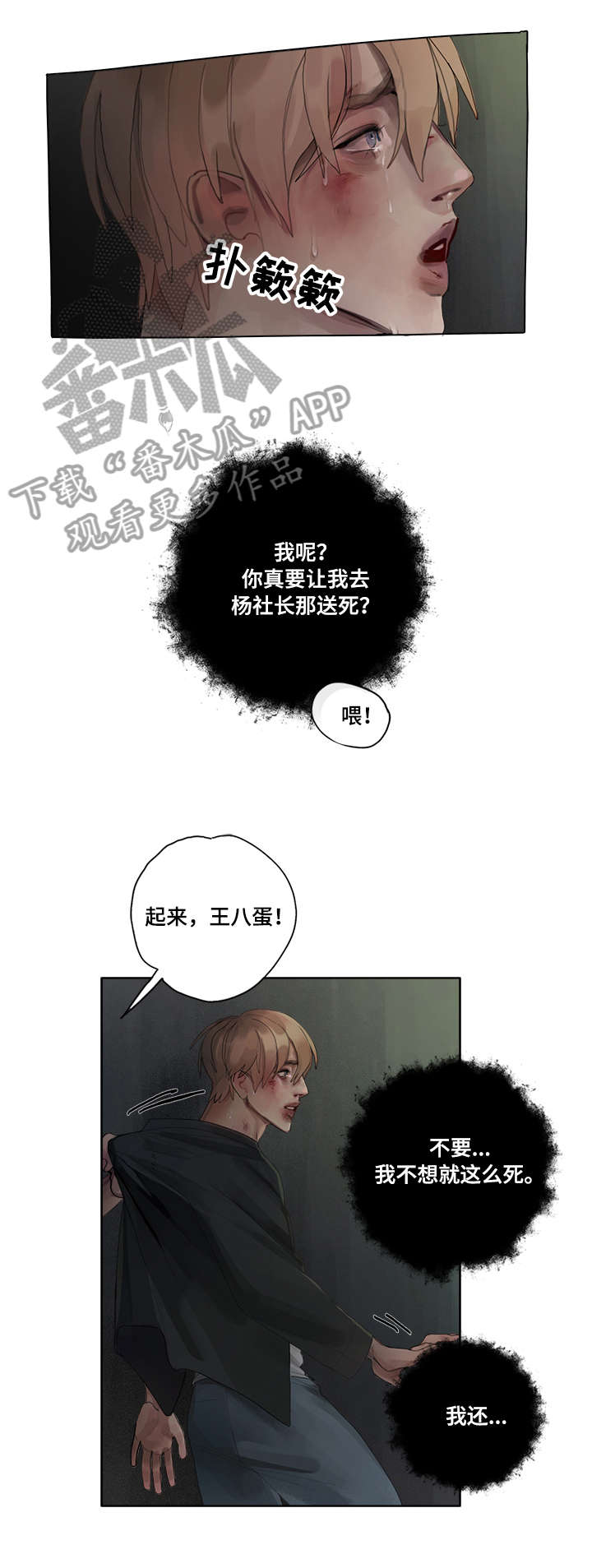 第11章：求救9